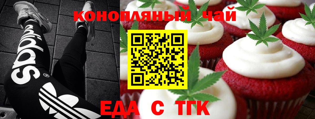 Чехов  Cannafood конопля  Вход с VPN 
