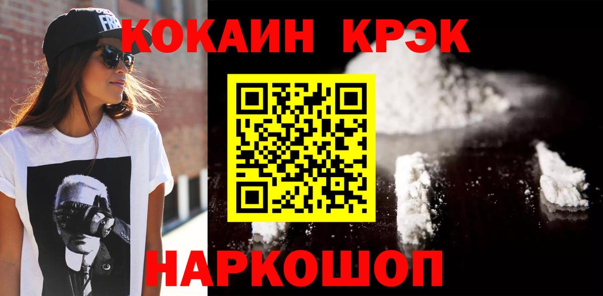 COCAIN VHQ  Cocaine Колумбийский  Вход с VPN  Чехов 