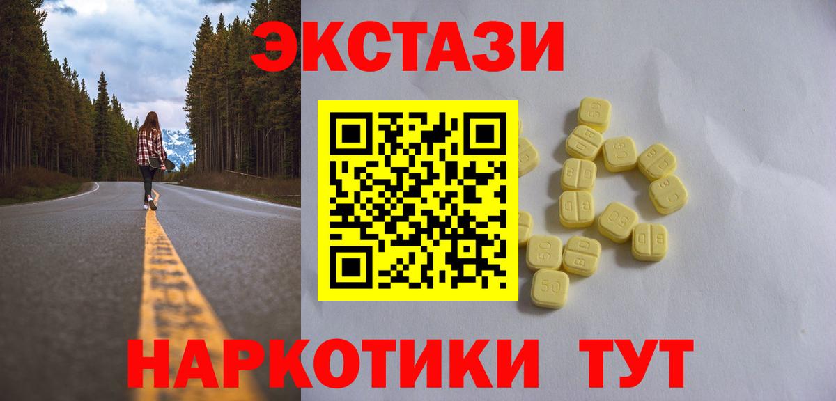 Экстази VHQ  Вход с VPN  Экстази mix  Ecstasy  Чехов 
