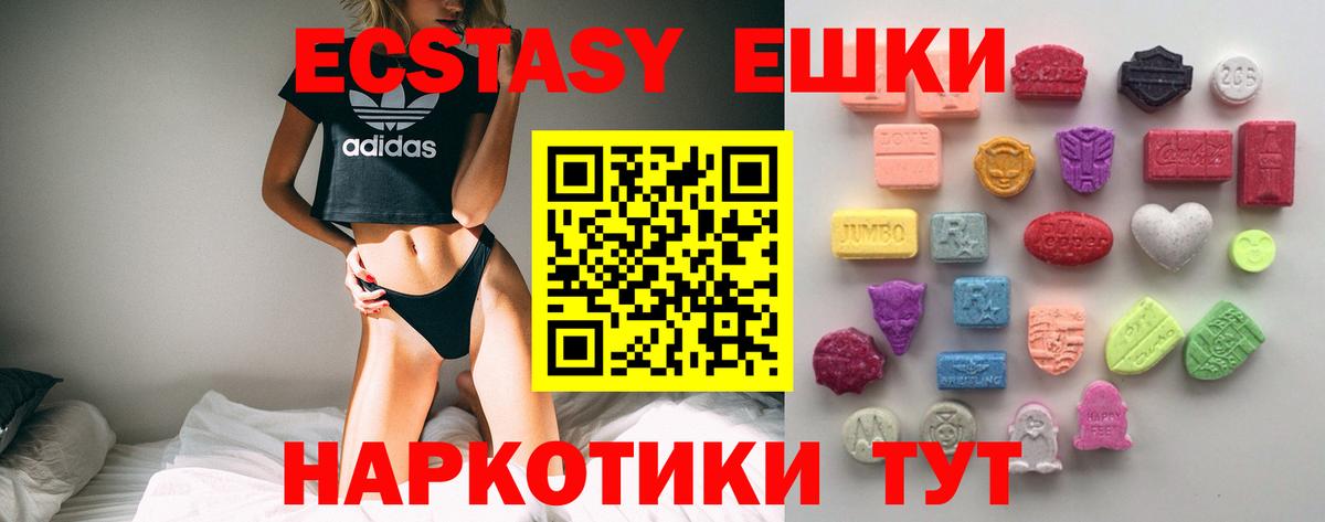 Экстази 300 mg Чехов