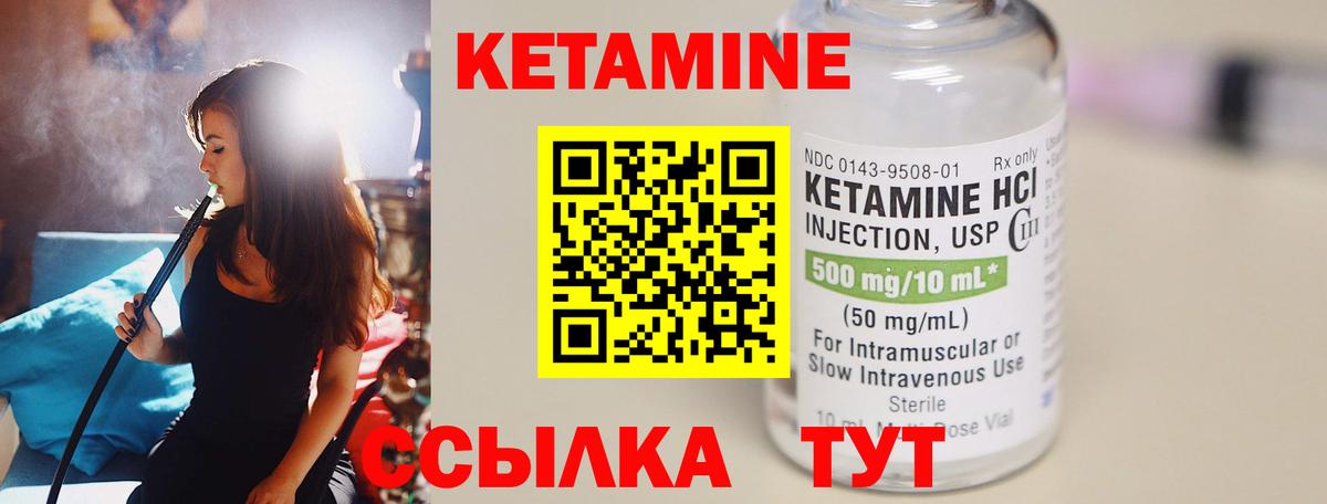 Чехов  КЕТАМИН ketamine  Кетамин ketamine  Вход с VPN 