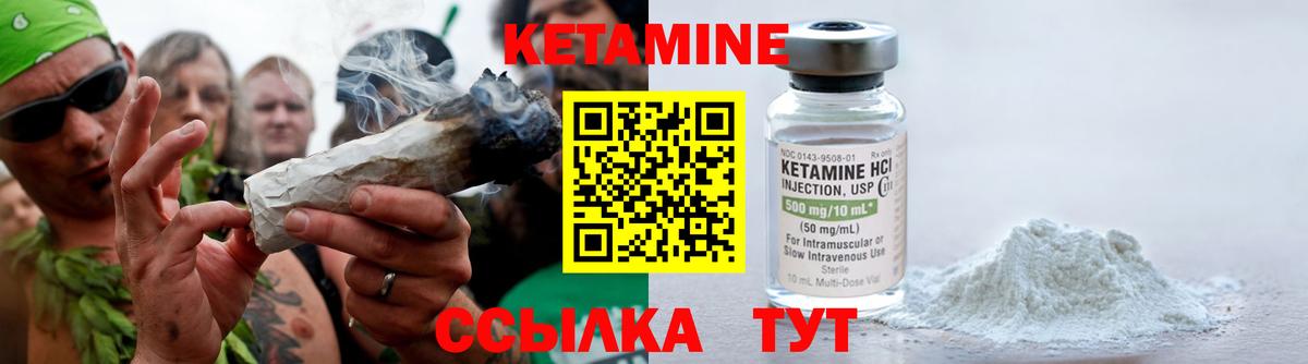 Кетамин VHQ Чехов