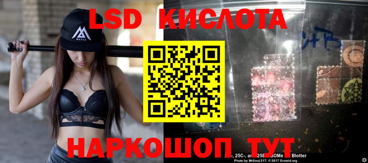 ЛСД экстази ecstasy  Вход с VPN  Чехов  ЛСД экстази  LSD-25 экстази кислота 