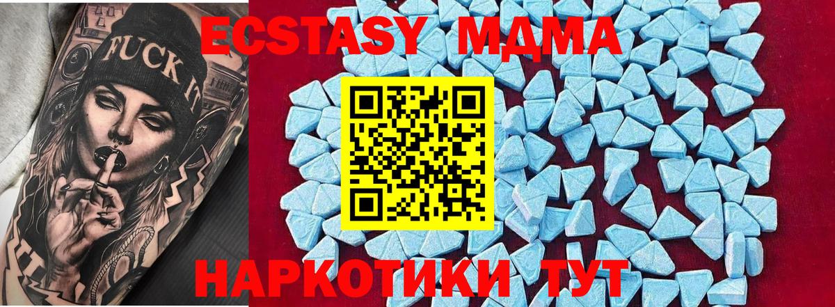 МДМА Molly Чехов