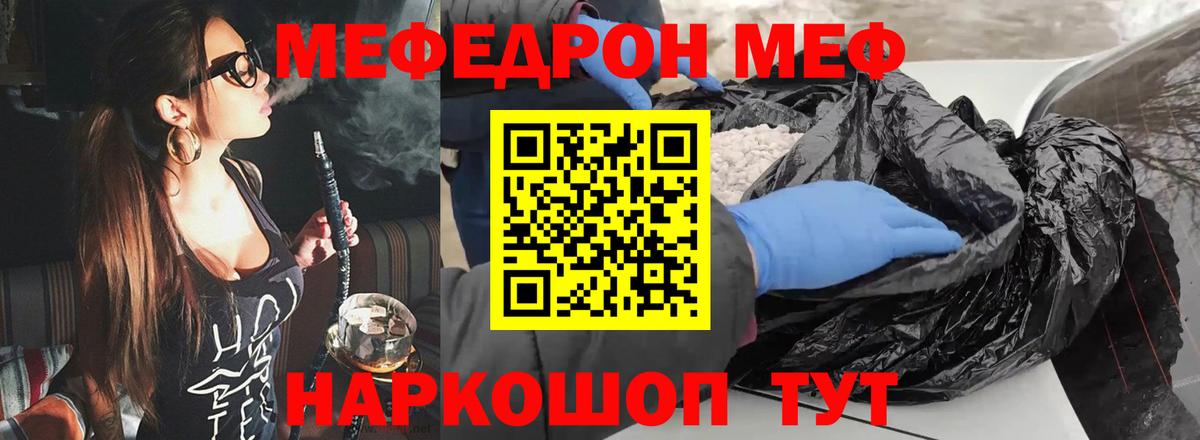 МЕФ Чехов