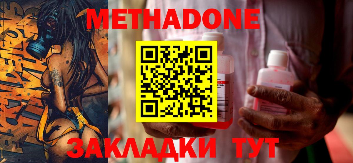 МЕТАДОН VHQ Чехов