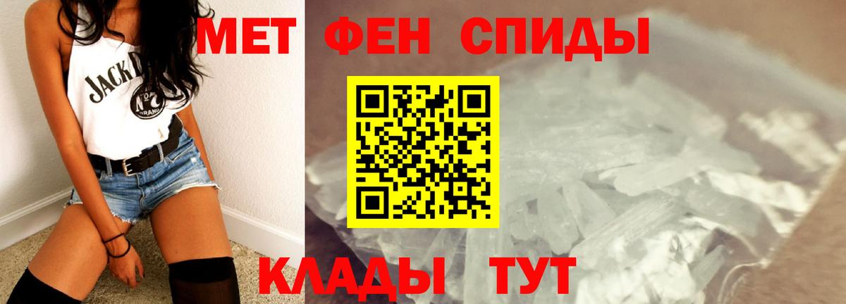 МЕТАМФЕТАМИН  Вход с VPN  Чехов  Первитин винт  Первитин винт 