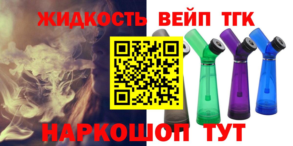 Дистиллят ТГК гашишное масло  Вход с VPN  Чехов 