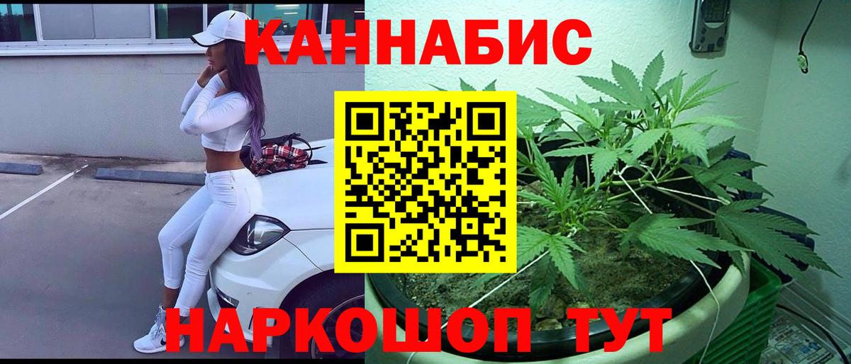 Марихуана VHQ  МАРИХУАНА сатива  Вход с VPN  Канабис конопля  Бошки Шишки White Widow  Чехов 