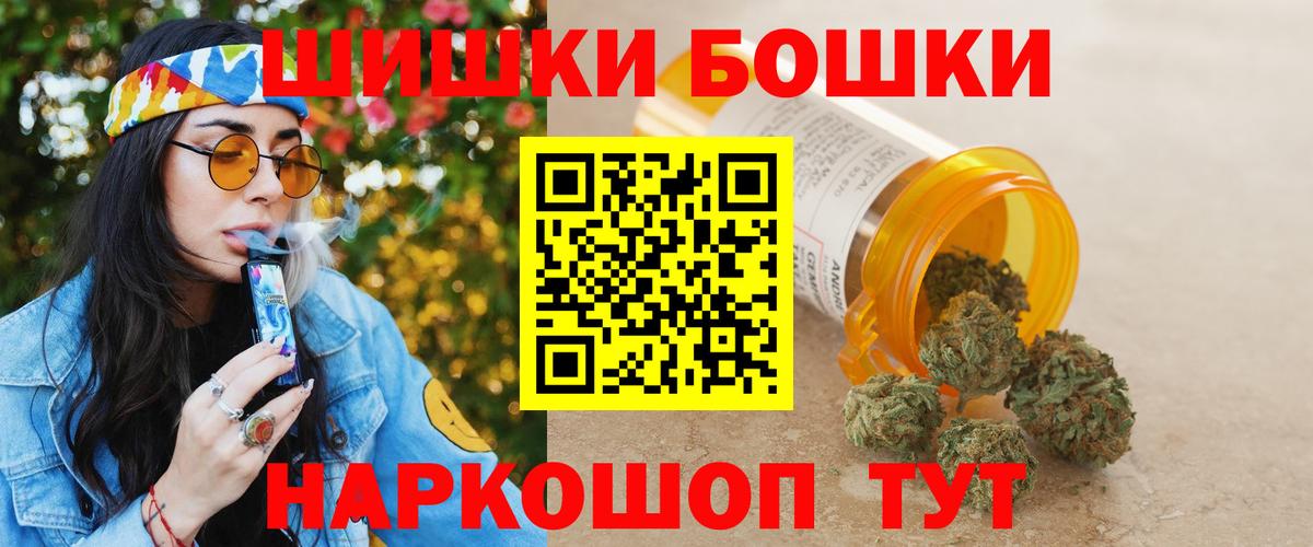 МЕФ   Бошки Шишки  Экстази  Вход с VPN  ГАШИШ  Чехов  Каннабис 